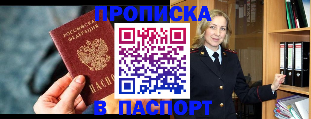 пропишу в квартире в Усть-Джегуте