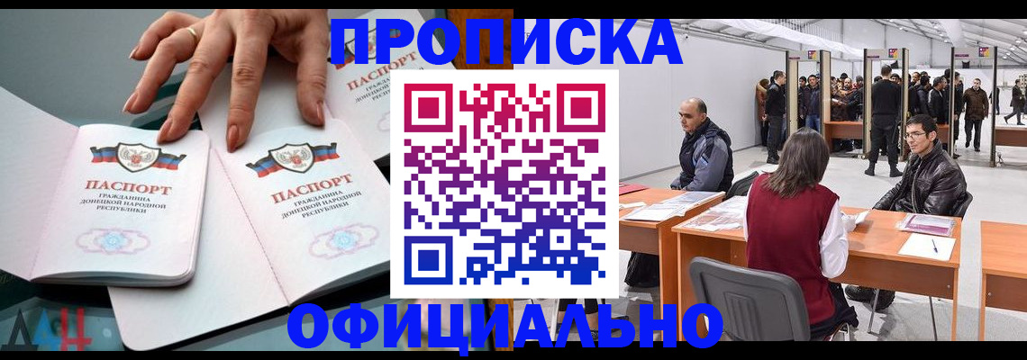временная регистрация гарантия в Усть-Джегуте