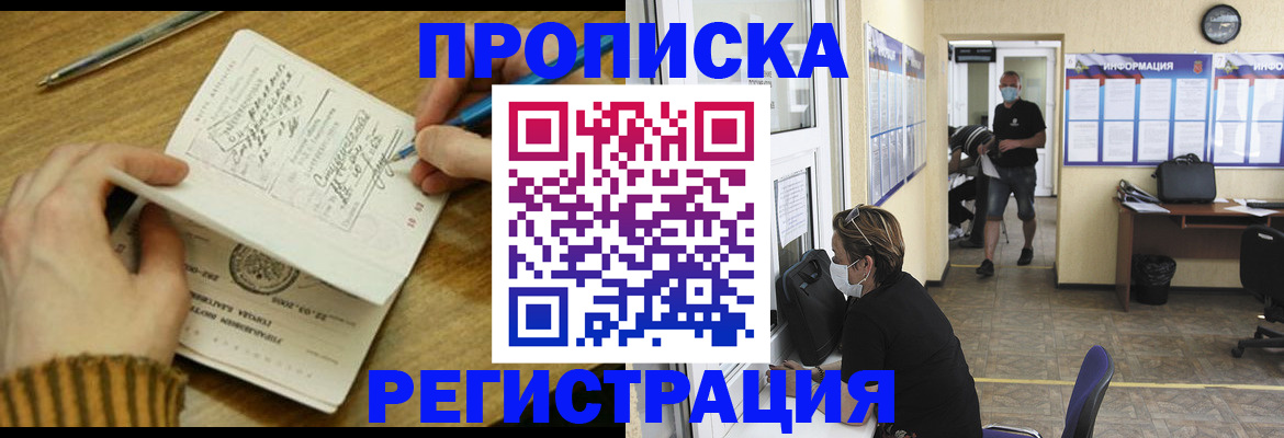 прописка для кредита в Усть-Джегуте