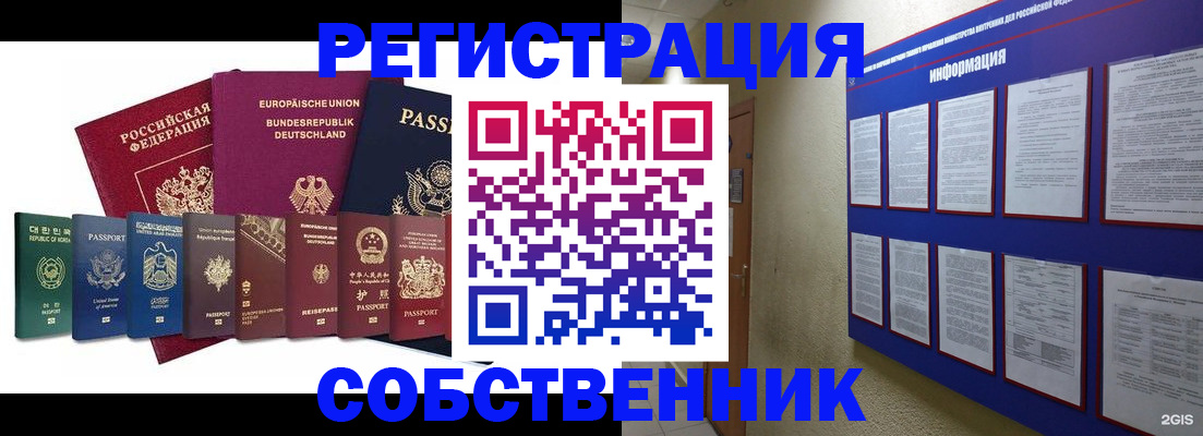 прописка для кредита в Усть-Джегуте